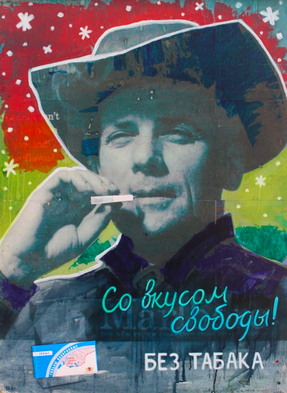 художник Денис Русаков -  Гильзы «Беломорканал»