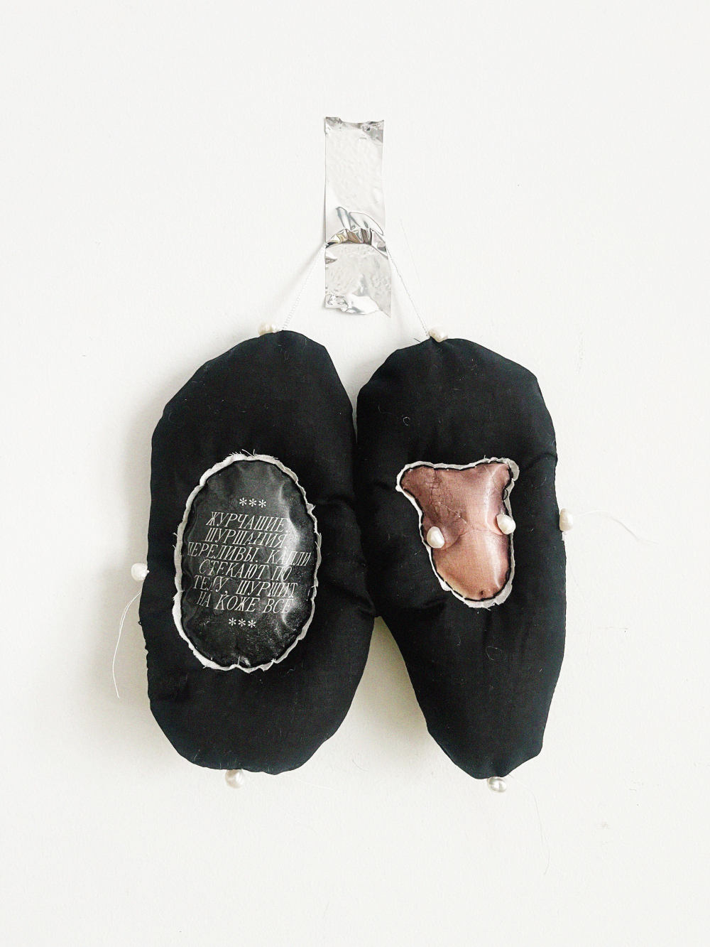 художник Анна Чил-Акопова - Шуршания