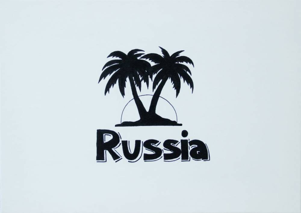 художник КурилЧто - Туризм. Russia