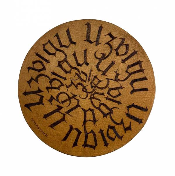 художник Flamm Marion - картина Изыди