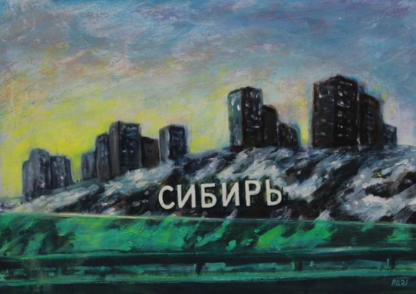 художник Русаков Денис - картина Из окна